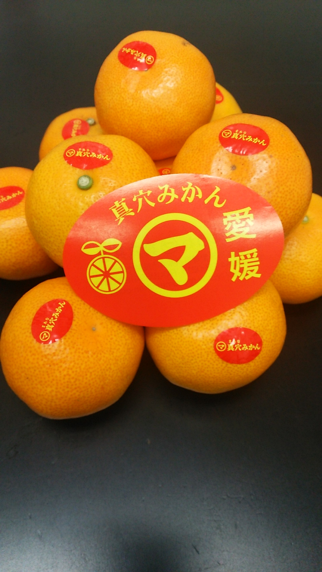 真穴みかんも入荷してます 横浜市の東戸塚の青果店フジ青果